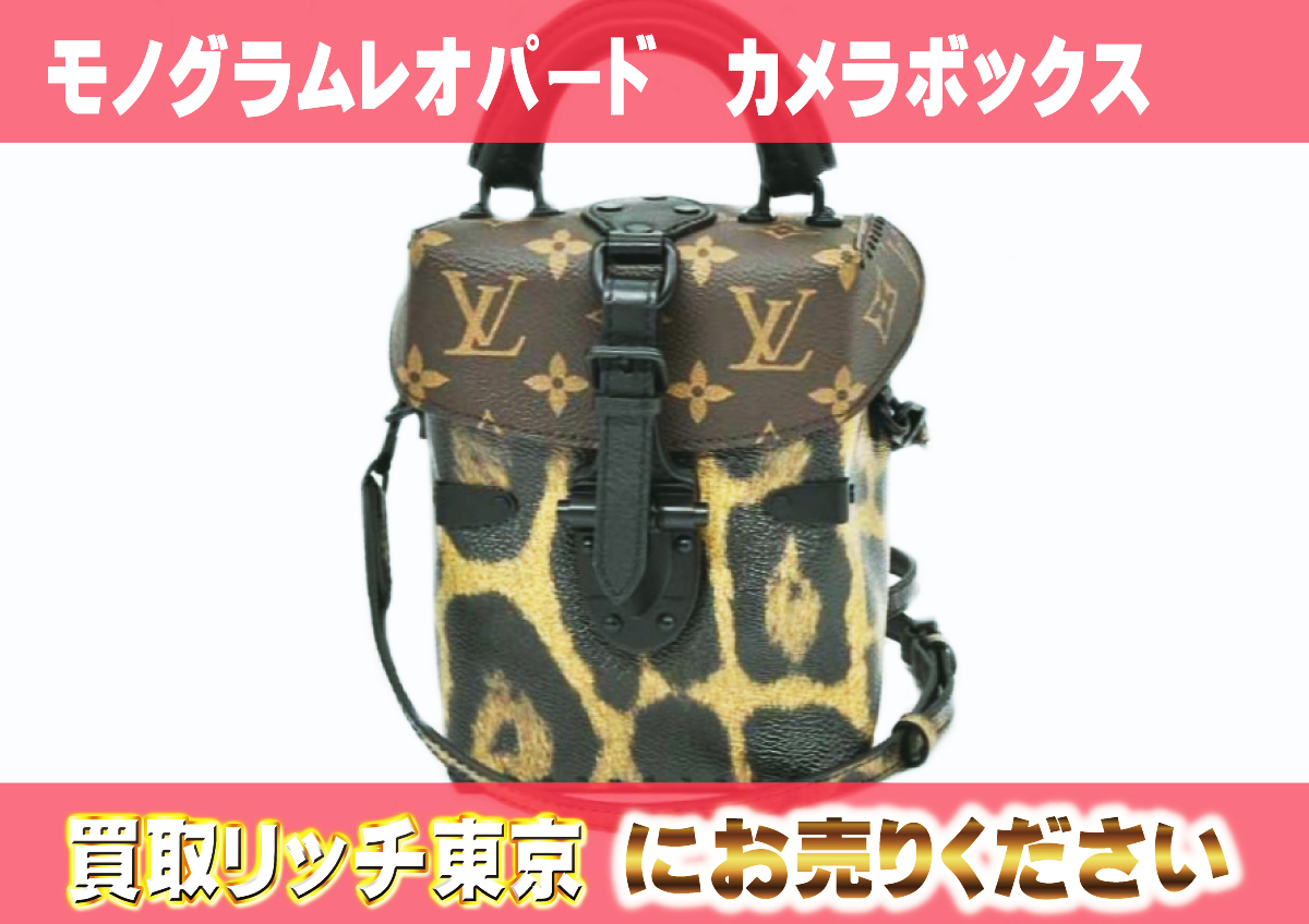 5　モノグラムレオパード　カメラボックス　M43001
